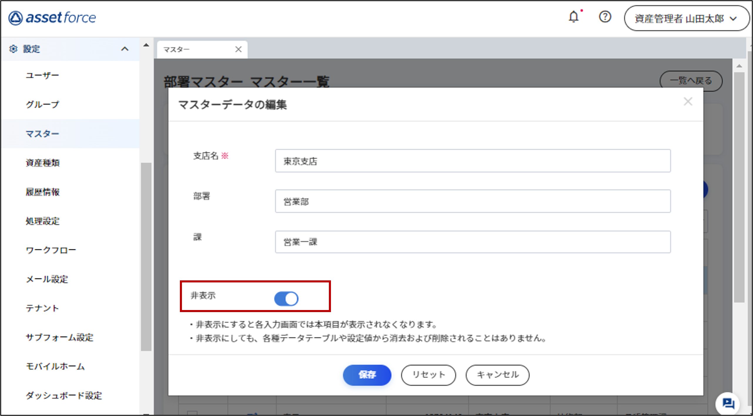 (4) マスターの編集_コラム.png