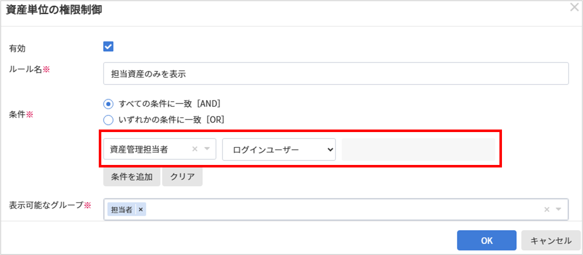 担当者項目の動的権限設定.png