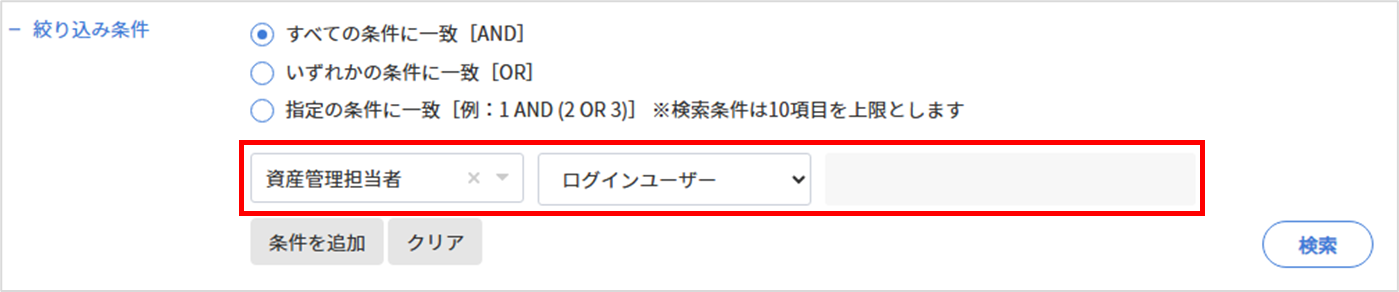 担当者項目の動的検索.png
