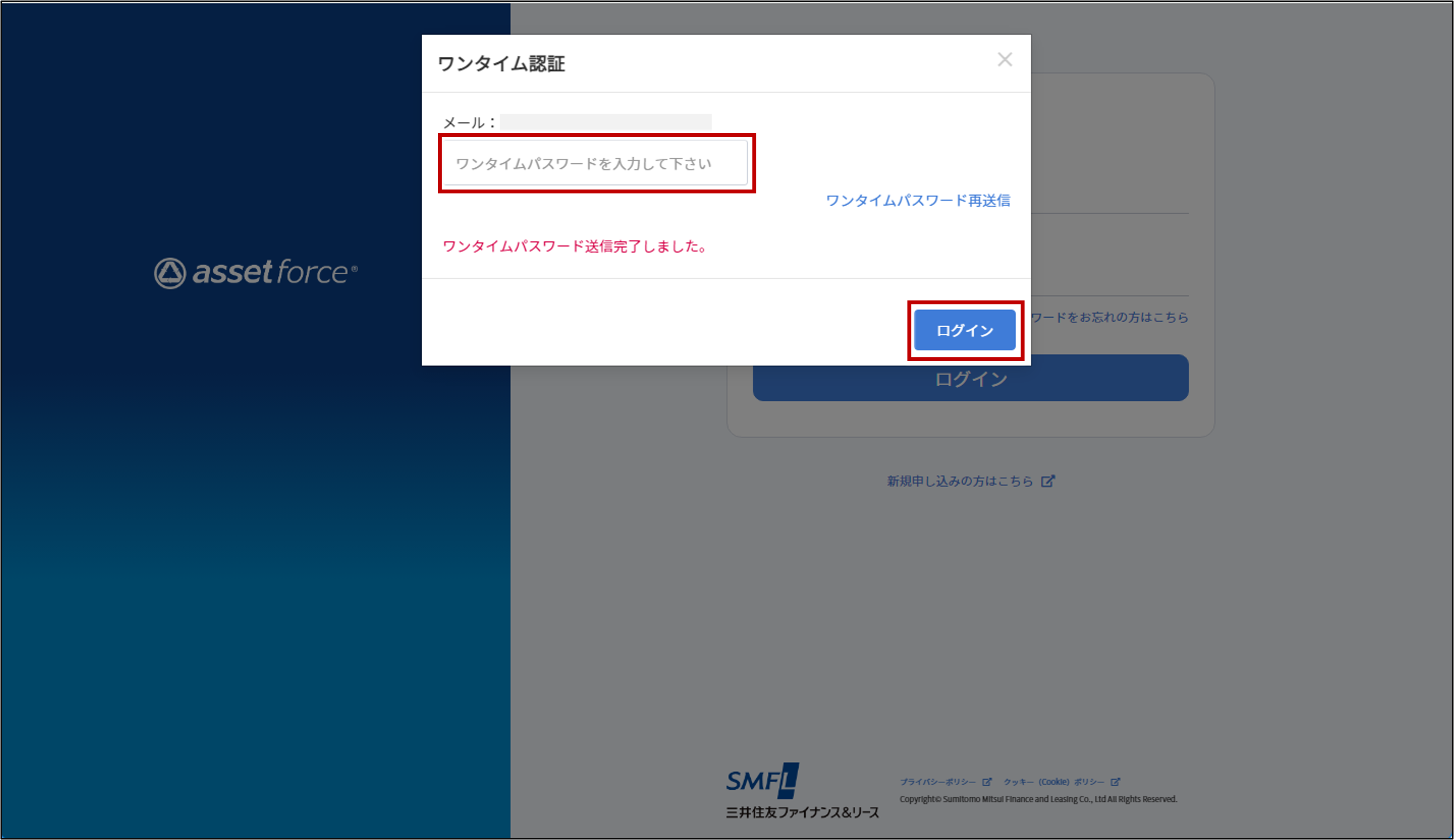 4-1初回ログイン４.png