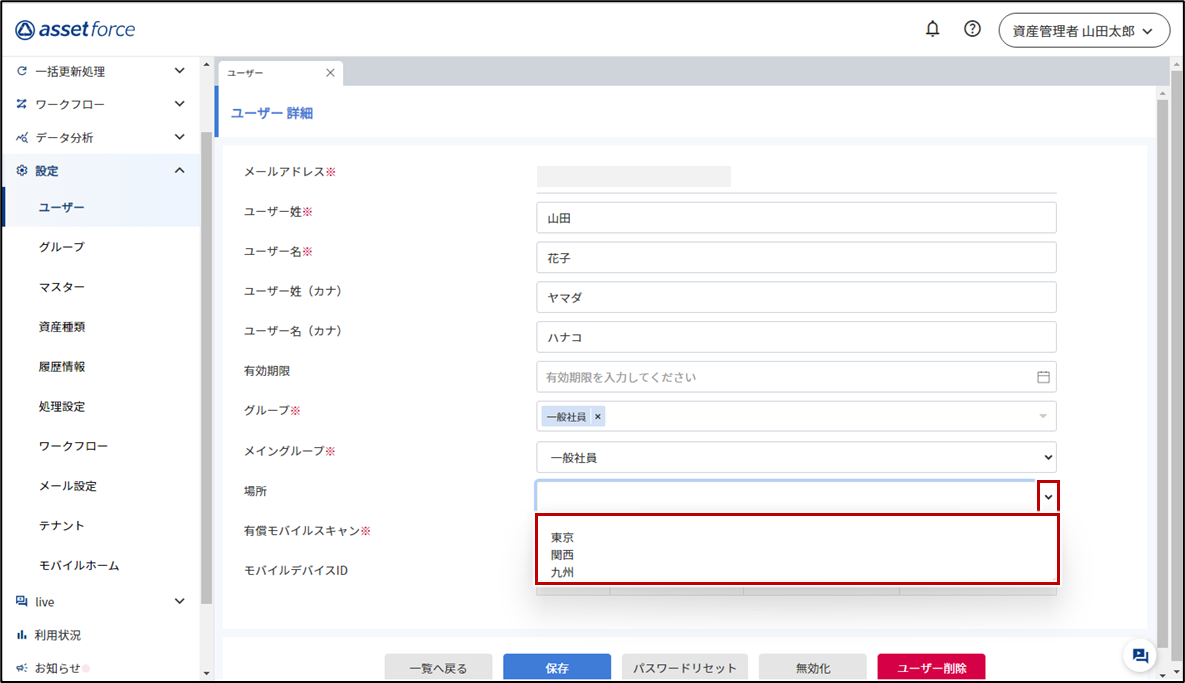 5-1ユーザー個別登録１.png