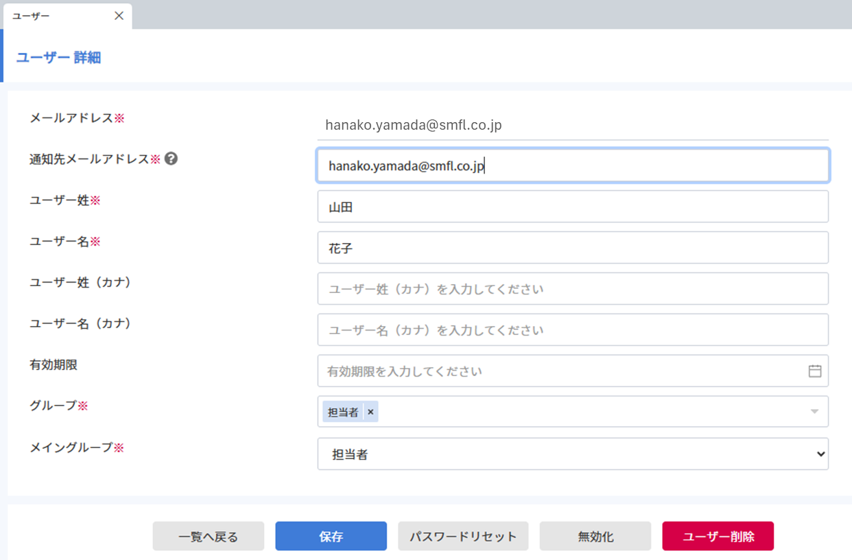 通知先メールアドレスユーザー詳細画面.png