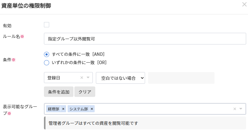 資産単位の権限制御.png